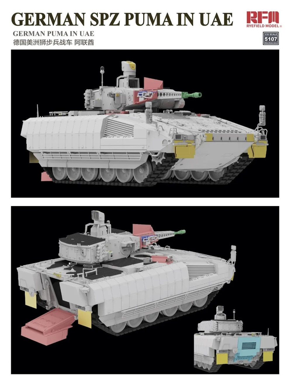 German SPz Puma In UAE German SPz Puma In UAE