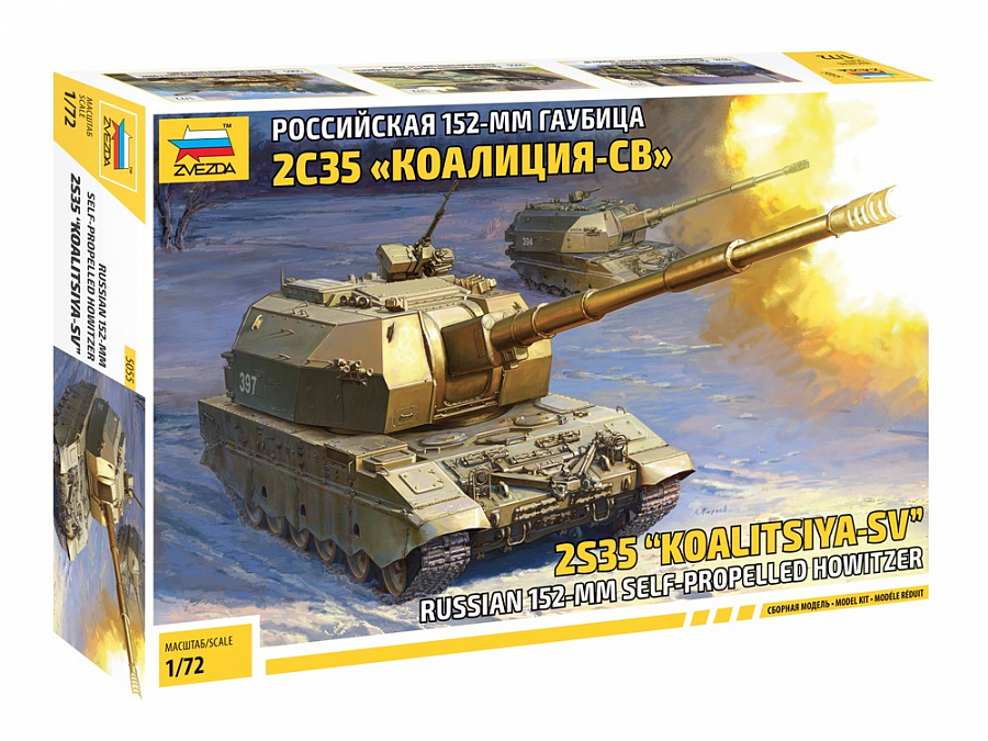 2S35 "Koalitsiya SV" - Russian 152mm Self-Propelled Howitzer 2S35 "Koalitsiya SV" - Russian 152mm Self-Propelled Howitzer