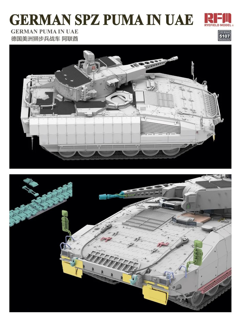German SPz Puma In UAE German SPz Puma In UAE