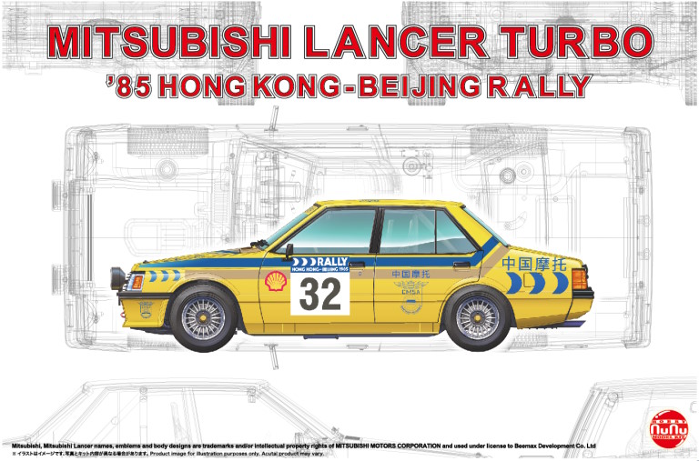 Mitsubishi Lancer 2000 turbo Hongkong Beijin Rally'85