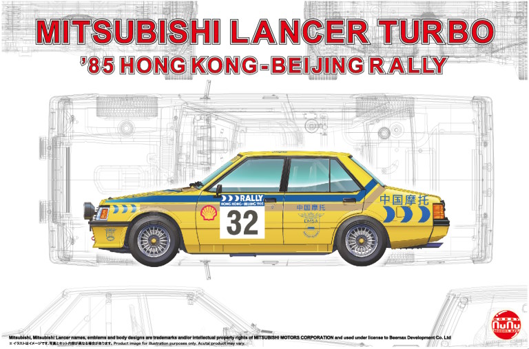 Mitsubishi Lancer 2000 turbo Hongkong Beijin Rally'85 Mitsubishi Lancer 2000 turbo Hongkong Beijin Rally'85