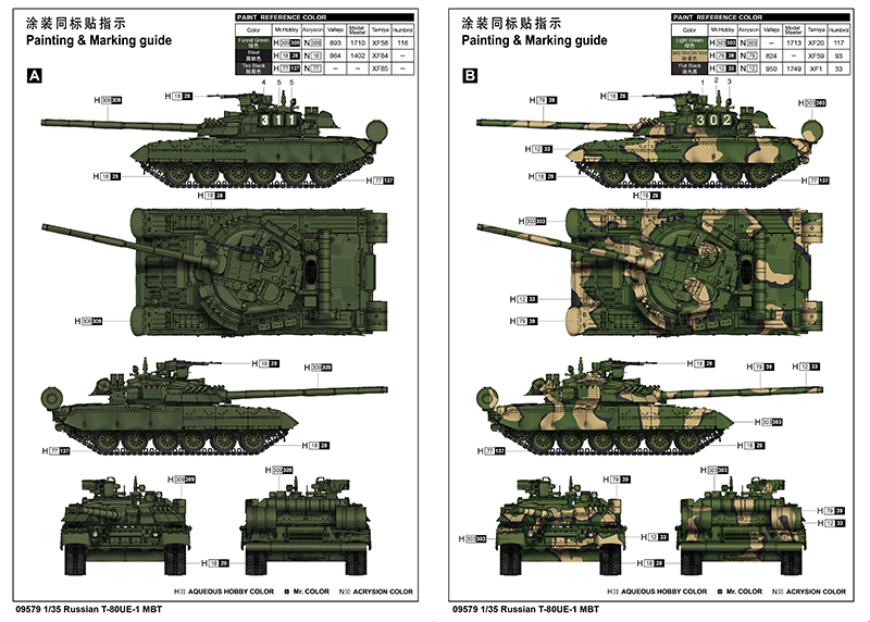 Russian T-80UE-1 MBT