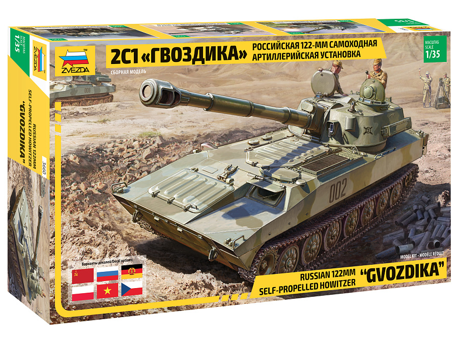 2S1 - Gvozdika - Russian 122mm Self-Propelled Howitzer 2S1 - Gvozdika - Russian 122mm Self-Propelled Howitzer