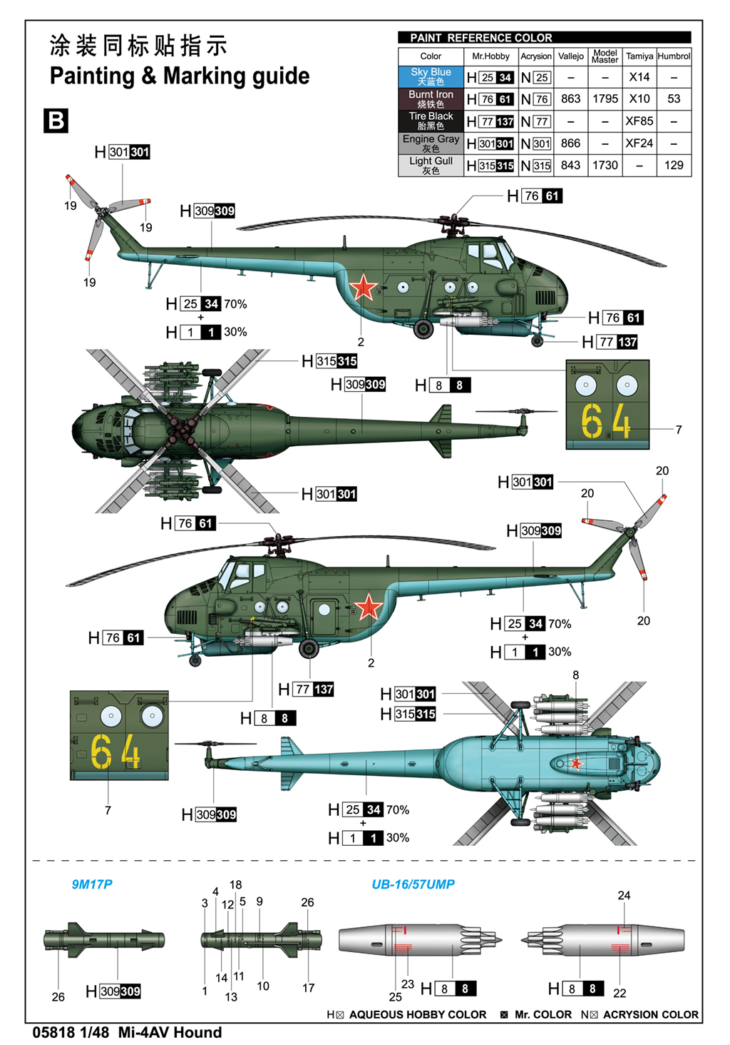 Mi-4AV Hound