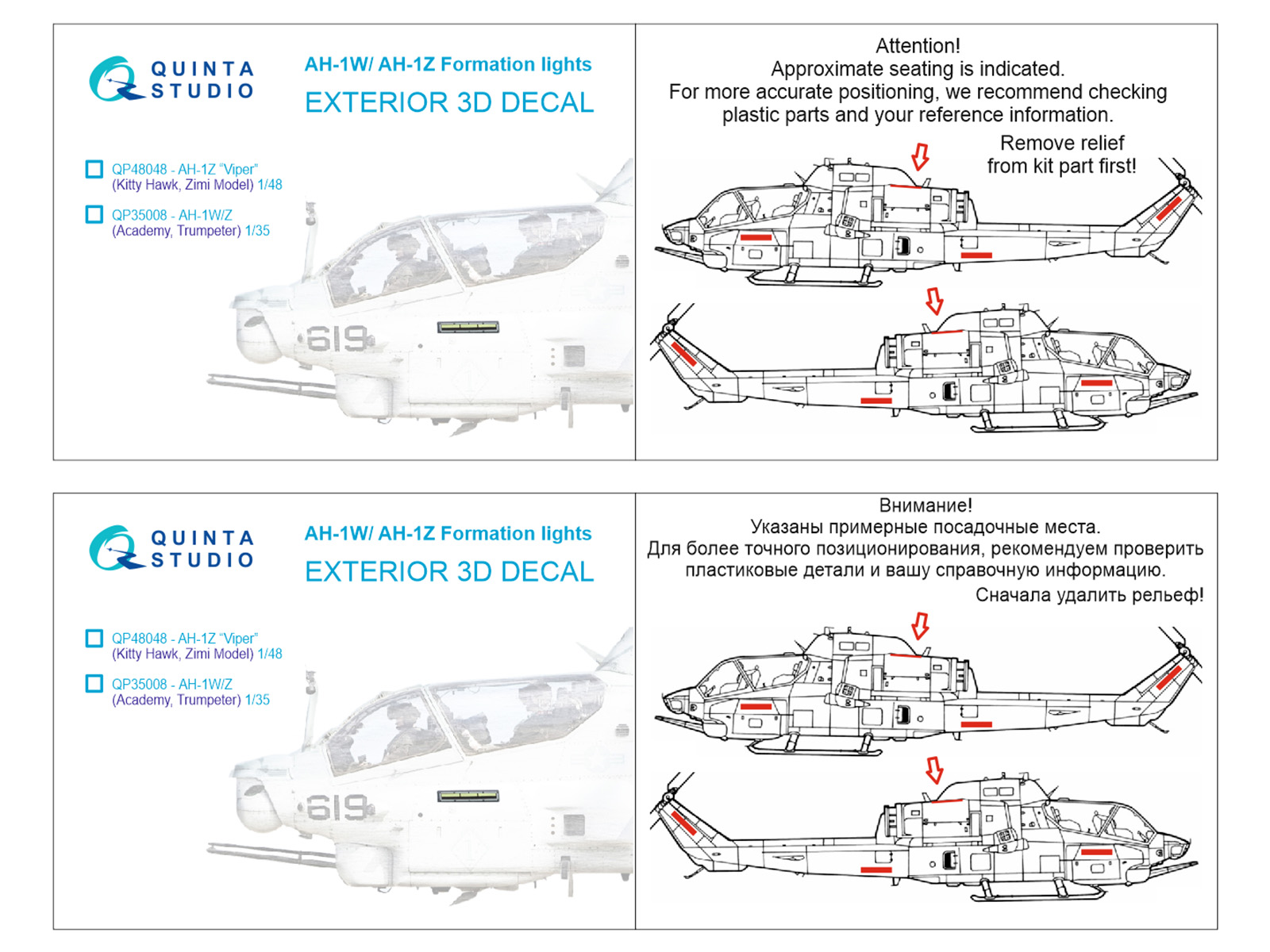 AH-1W/Z Formation (slime) lights (All kits)