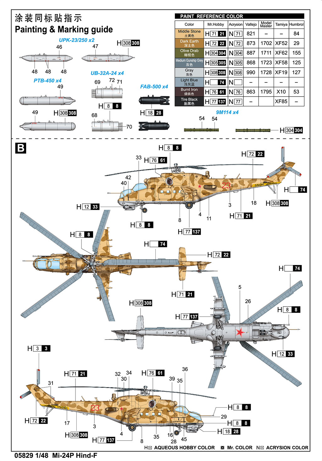 Mi-24P Hind-F