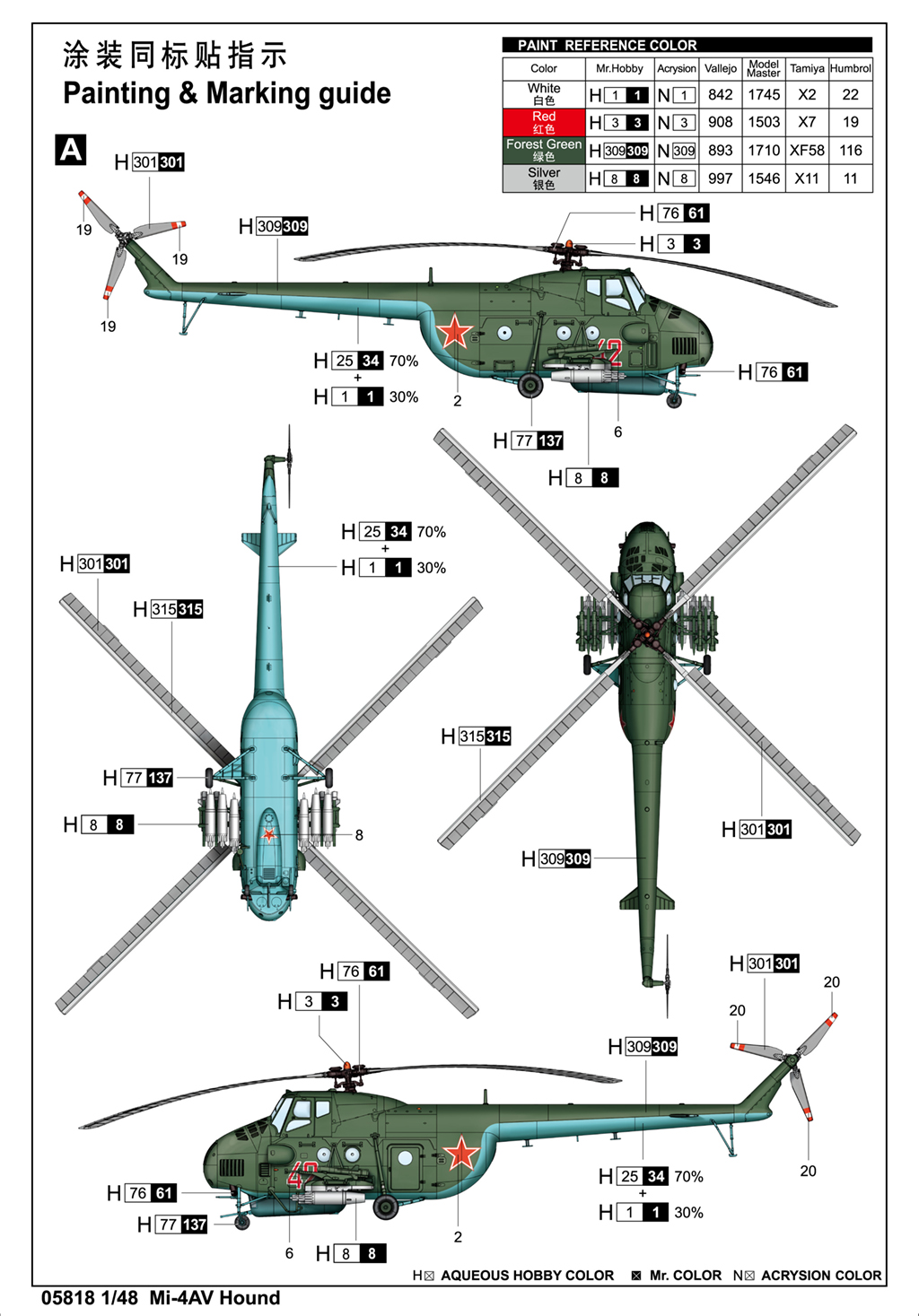 Mi-4AV Hound