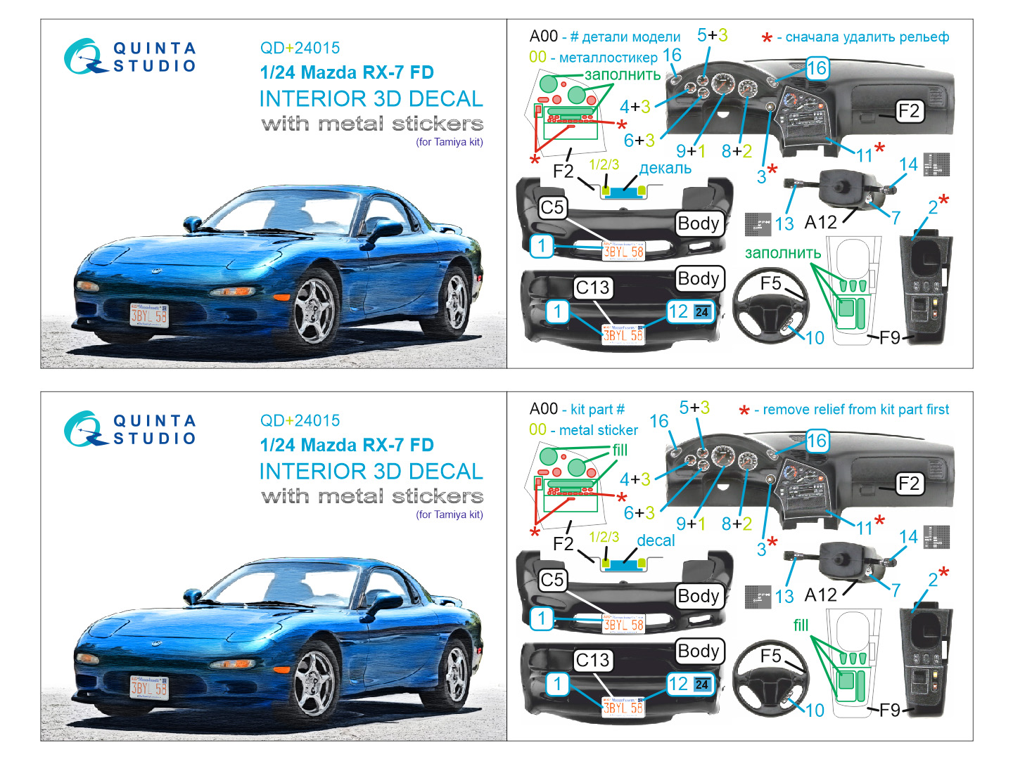 Mazda RX-7FD 3D-Printed & coloured Interior on decal paper (Tamiya) (with metal sticker parts)