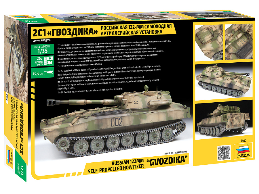 2S1 - Gvozdika - Russian 122mm Self-Propelled Howitzer